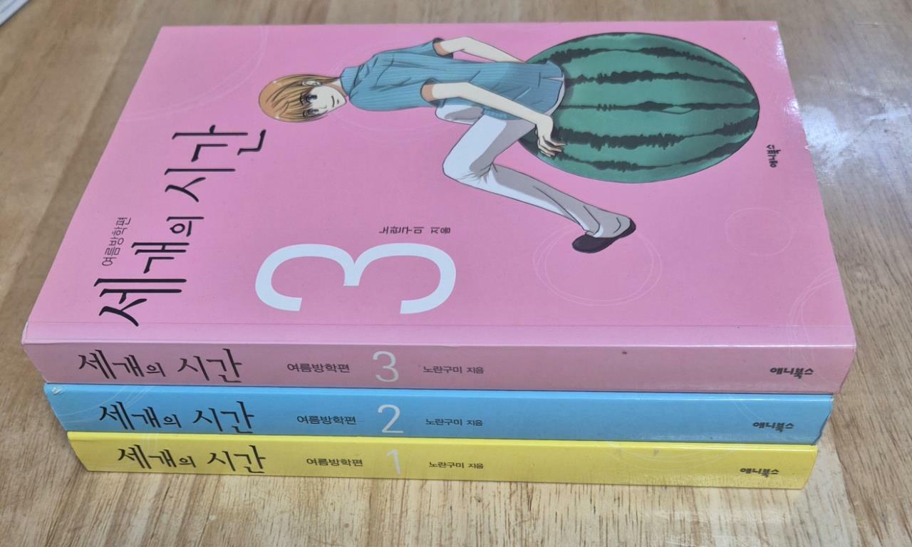 [중고] 세 개의 시간 1~3 세트 - 전3권