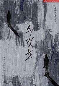 [BL] 수컷들