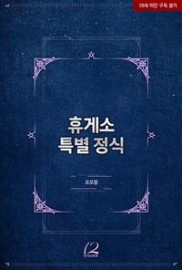 [BL] 휴게소 특별 정식