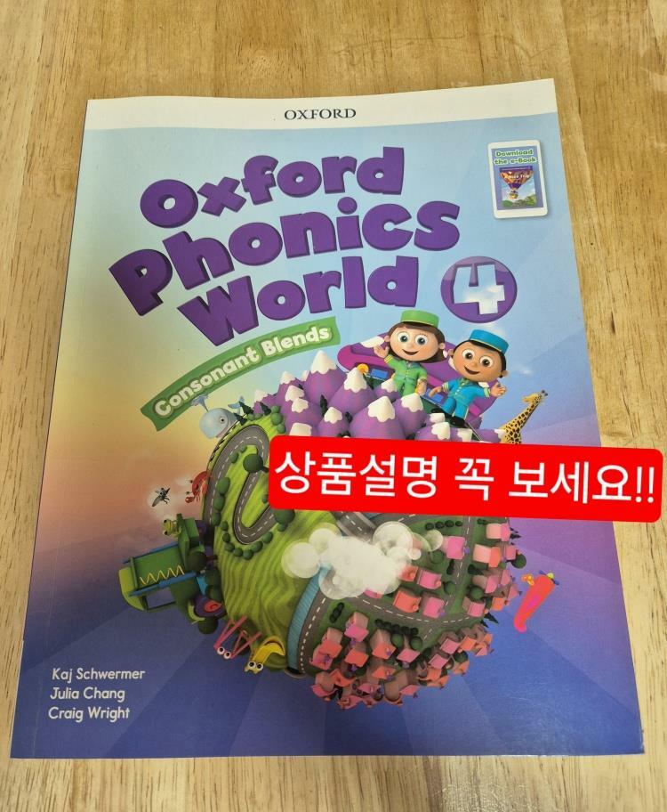 [중고] Oxford Phonics World: Level 4 : Student Book with Reader e-book (Paperback)