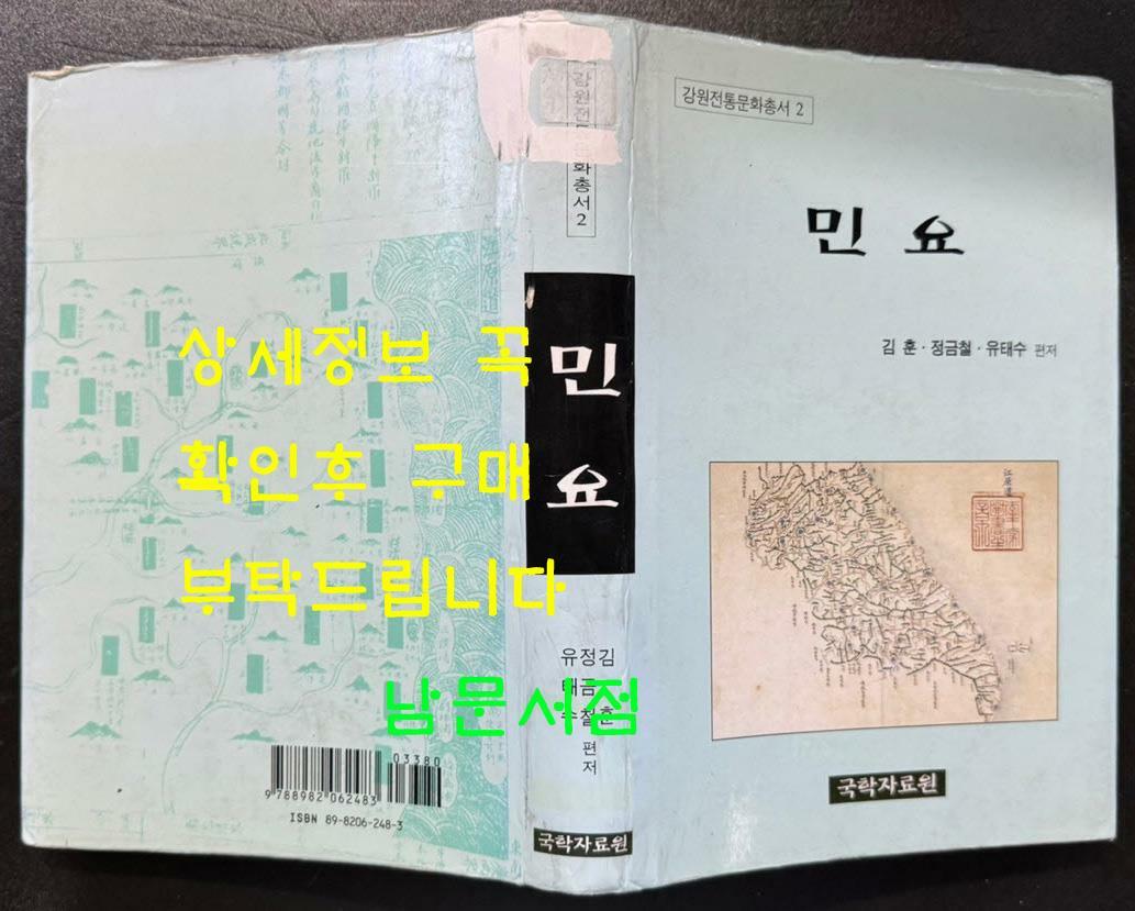 [중고] 민요