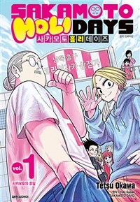 [고화질] 사카모토 홀리데이즈 01