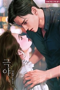 극야 1