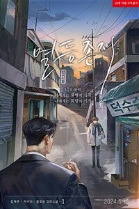 [BL] 열등 존재 1
