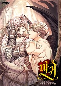 마귀 020화