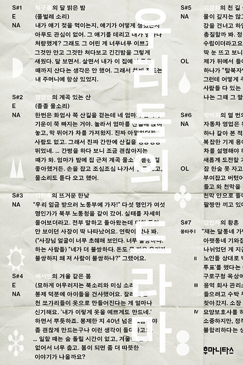 우리들의 드라마