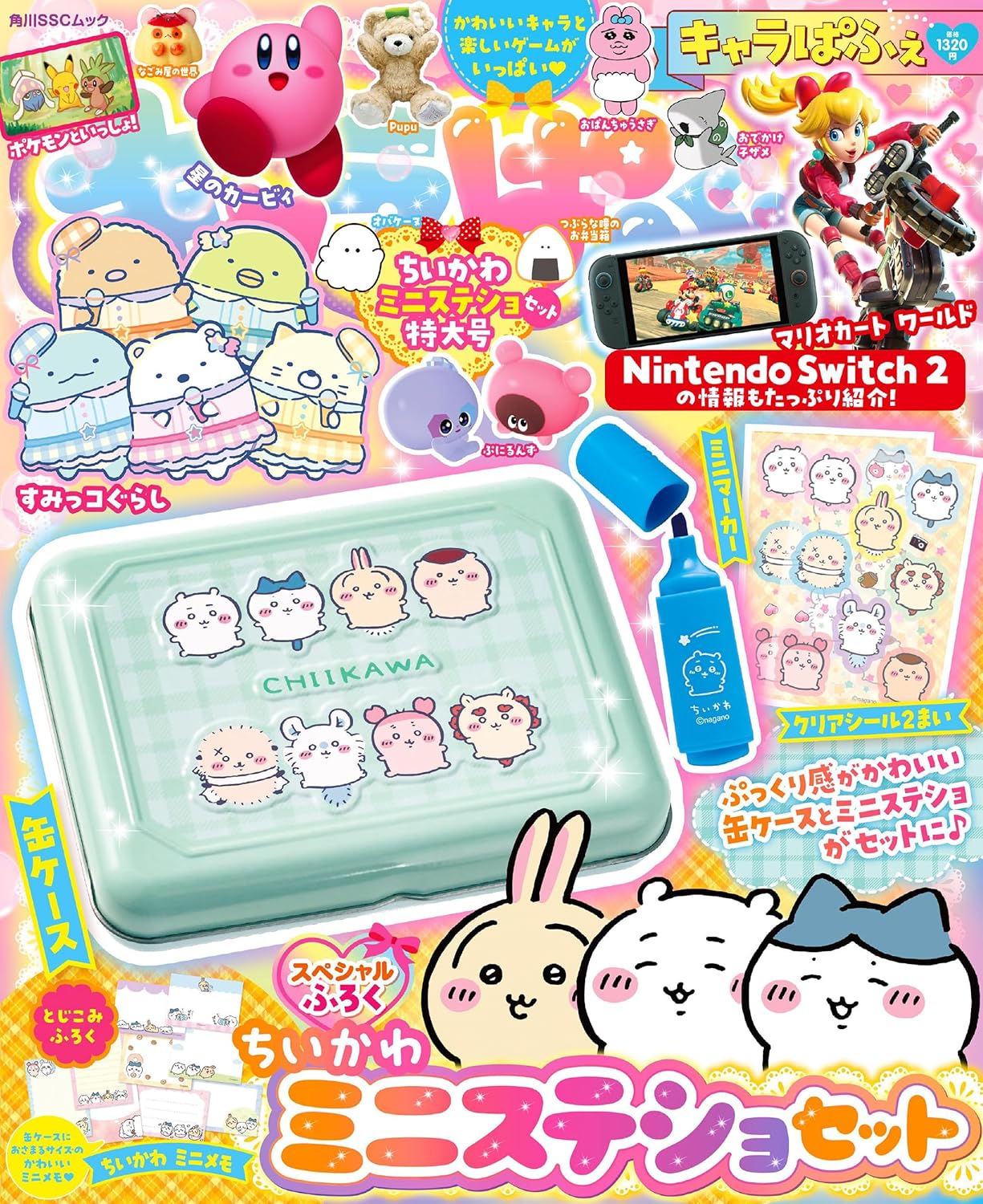 キャラぱふぇ ちいかわミニステショセット特大號 (角川SSCムック)