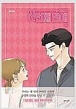 [중고]  N번째 연애 시즌 1~3 세트 - 전6권 (완결)  ***  상급 소장본 