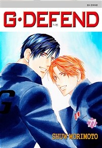 [고화질] GㆍDEFEND (지 디펜드) (개정판) 77