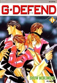 [고화질세트] GㆍDEFEND (지 디펜드) (개정판) 11~20 (총10권/미완결)