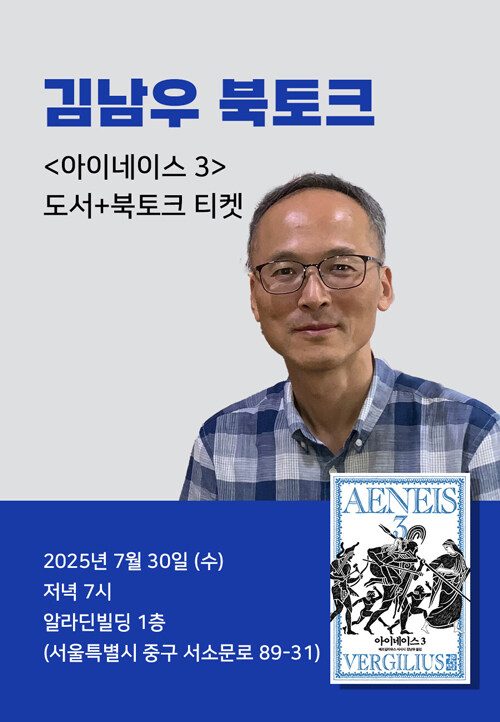 북토크 티켓