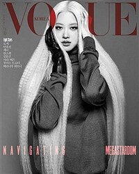 보그 Vogue Korea A형 2025.8 (표지 : 로제)