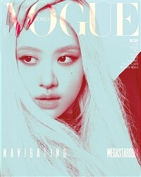 보그 Vogue Korea B형 2025.8 (표지 : 로제)