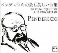 [수입] Very Best Of Penderecki