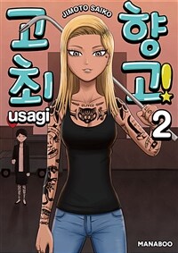 [고화질] 고향 최고! 02