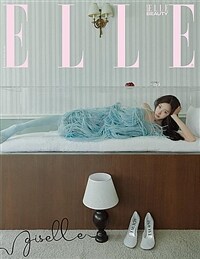 엘르 Elle B형 2025.8 (표지 : 지젤)