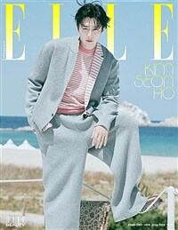 엘르 Elle D형 2025.8 (표지 : 김선호)