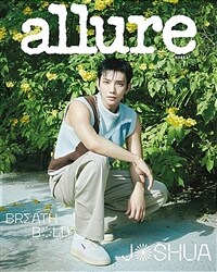 얼루어 Allure C형 2025.8 (표지 : 조슈아)