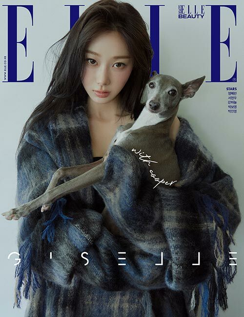 엘르 Elle A형 2025.8 (표지 : 지젤)