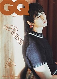 지큐 GQ Korea D형 2025.8 (표지 : 변우석)