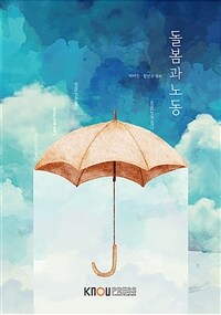 돌봄과 노동 (워크북 포함)