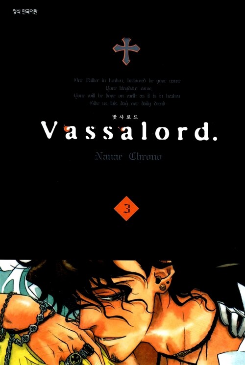 [중고] 밧사로드 Vassalord 3