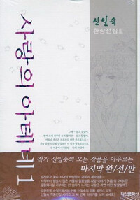 사랑의 아테네 =Love in Athens