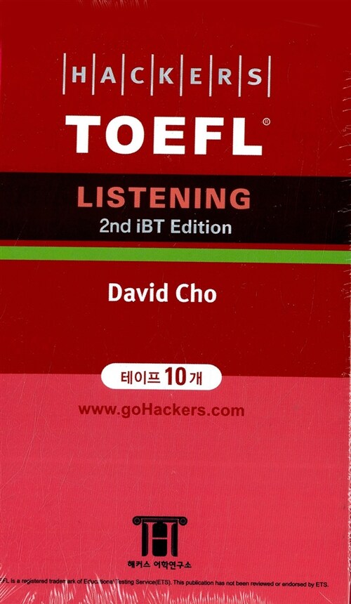 Hackers TOEFL Listening (해커스 토플 리스닝) (iBT) - 테이프 10개