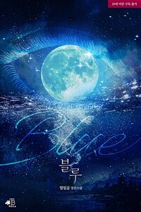 블루