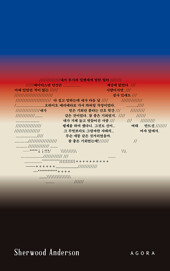 나는 바보다