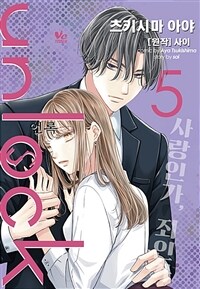 [고화질] [바닐라] unlock (언록) 05
