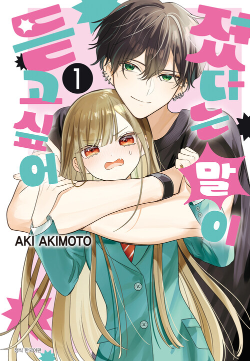[고화질] 졌다는 말이 듣고 싶어 01