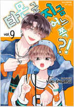 [고화질] 타몬 군 지금 어느 쪽?! 09