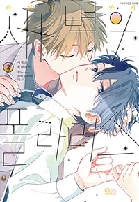 [고화질] [시트러스] 새벽의 폴라리스 2