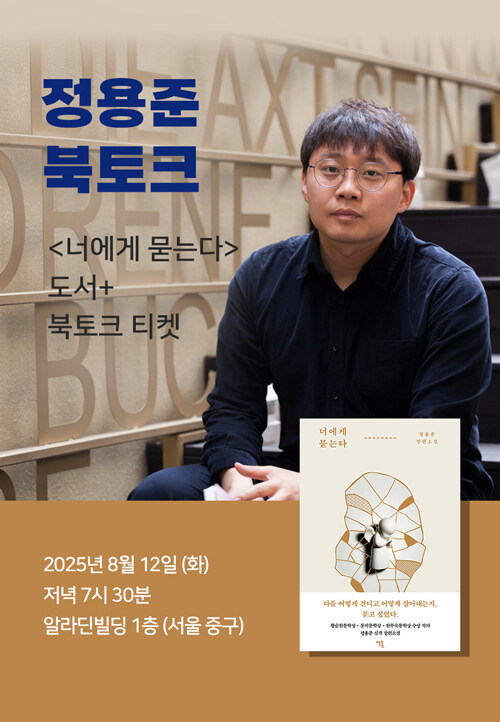 북토크 티켓