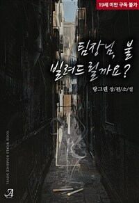 팀장님, 불 빌려드릴까요?