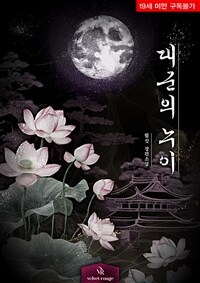 대군의 누이