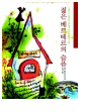 [중고] 젊은 베르테르의 슬픔
