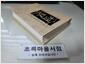 [중고] 책문, 시대의 물음에 답하라