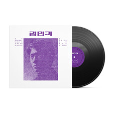 김민기 - 김민기 1971 [180g 복각 LP]