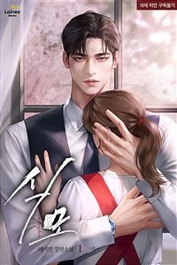 [세트] 식모 (총3권/완결)