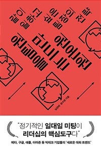 원팀을 만드는 원온원