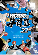 [고화질] 워스트 외전 구리코 22
