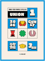 2026 씨에스엠17 UNION 모의고사 시즌1 3회분 (2025년)