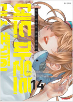 [고화질] 데드 마운트 데스 플레이 14