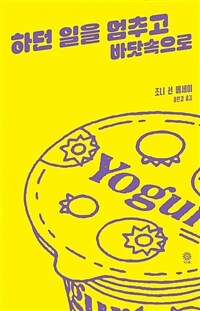 하던 일을 멈추고 바닷속으로