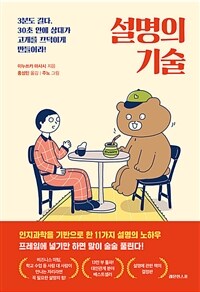 설명의 기술
