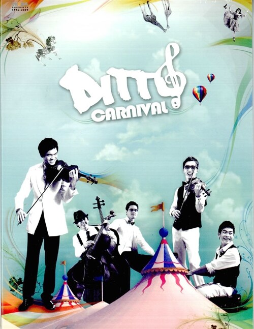 [중고] 디토 (Ditto) : Ditto Carnival