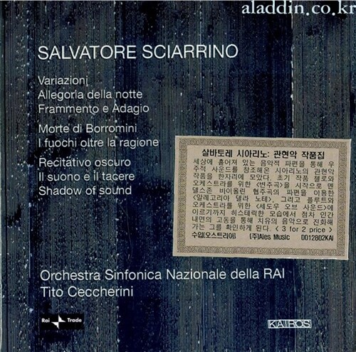 [수입] 살바토레 시아리노 : 관현악 작품집 (3CD)