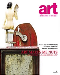 art in culture 2009.5